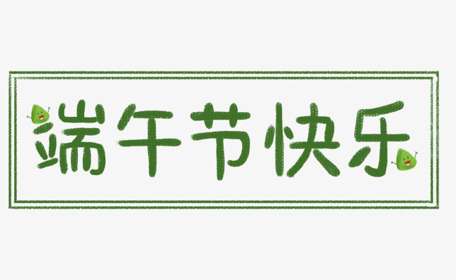 2021年(nián)怡美(měi)塑膠端午節放(fàng)假通(tōng)知(zhī)