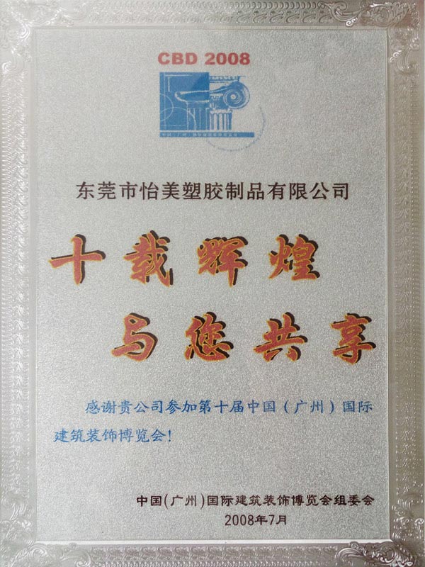展會(huì)認證