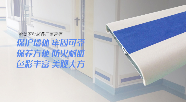 護牆闆特點