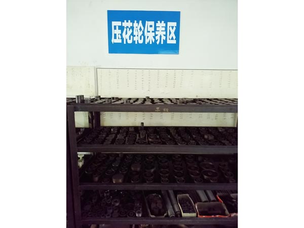 壓花(huā)輪保養區(qū)